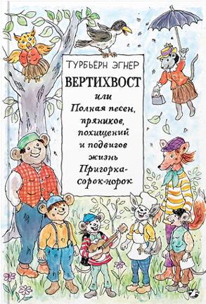 Приключения В Лесу Елки На Горке - celebritysoftru