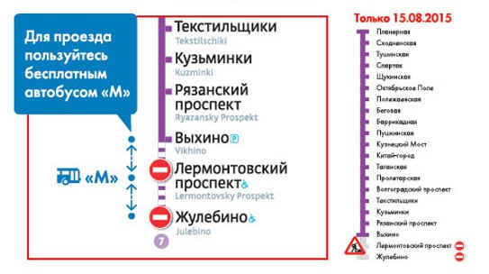 Выхино родники электричка сегодня