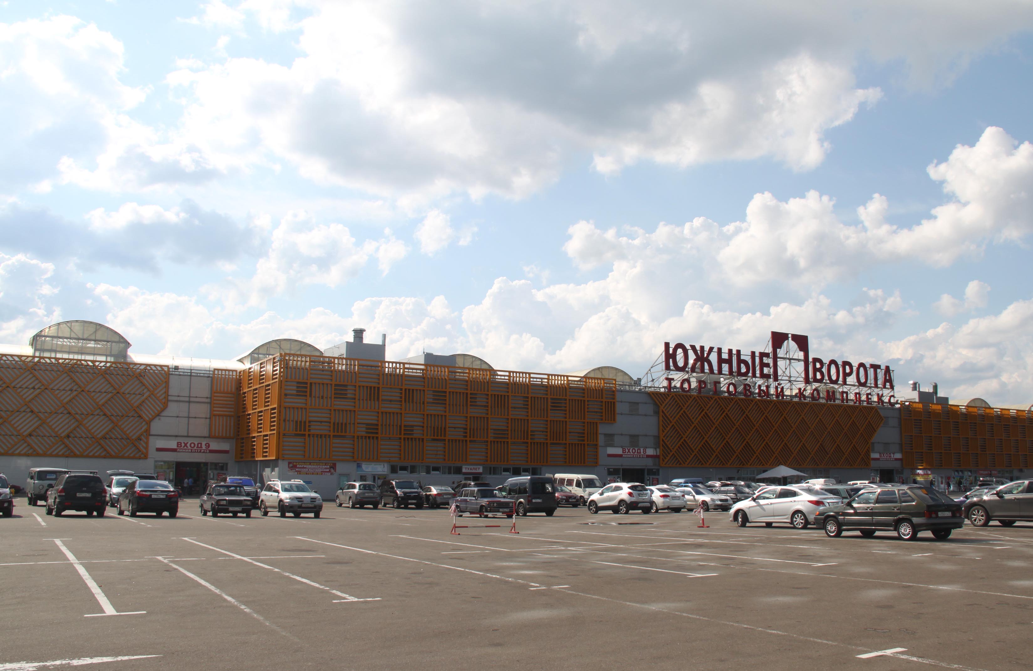 рынок южный в москве