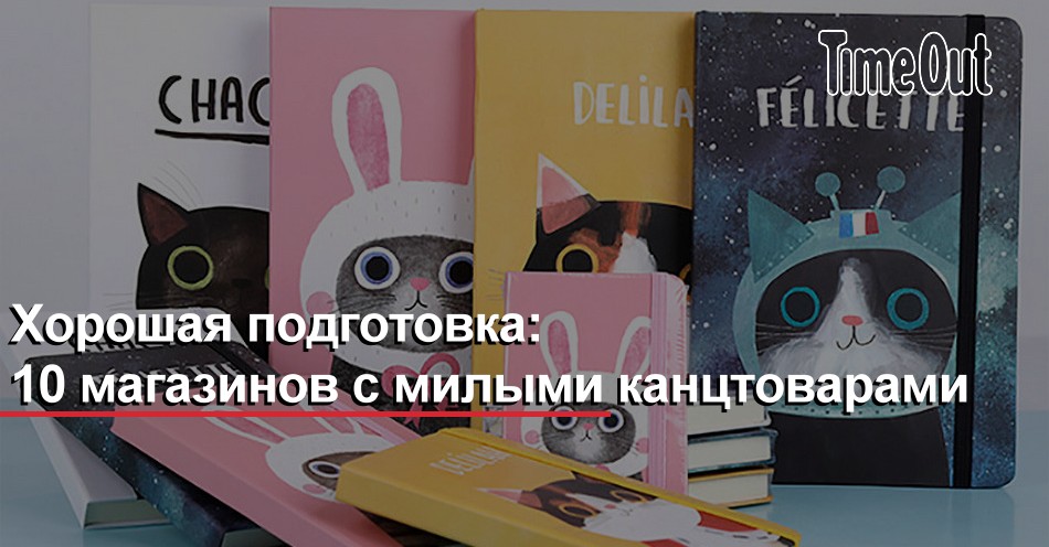 Милые Канцтовары Интернет Магазин Милые Канцтовары Интернет Магазин