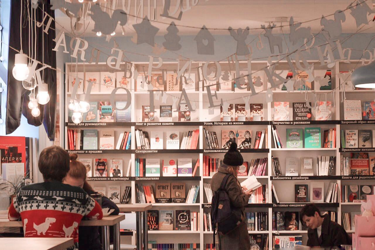 Книжный магазин москва на тверской