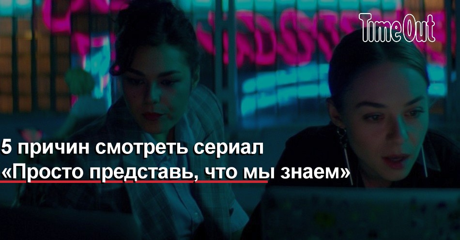 Давай просто представим. Просто представь что мы знаем. Просто представь, что мы знаем (2020)
