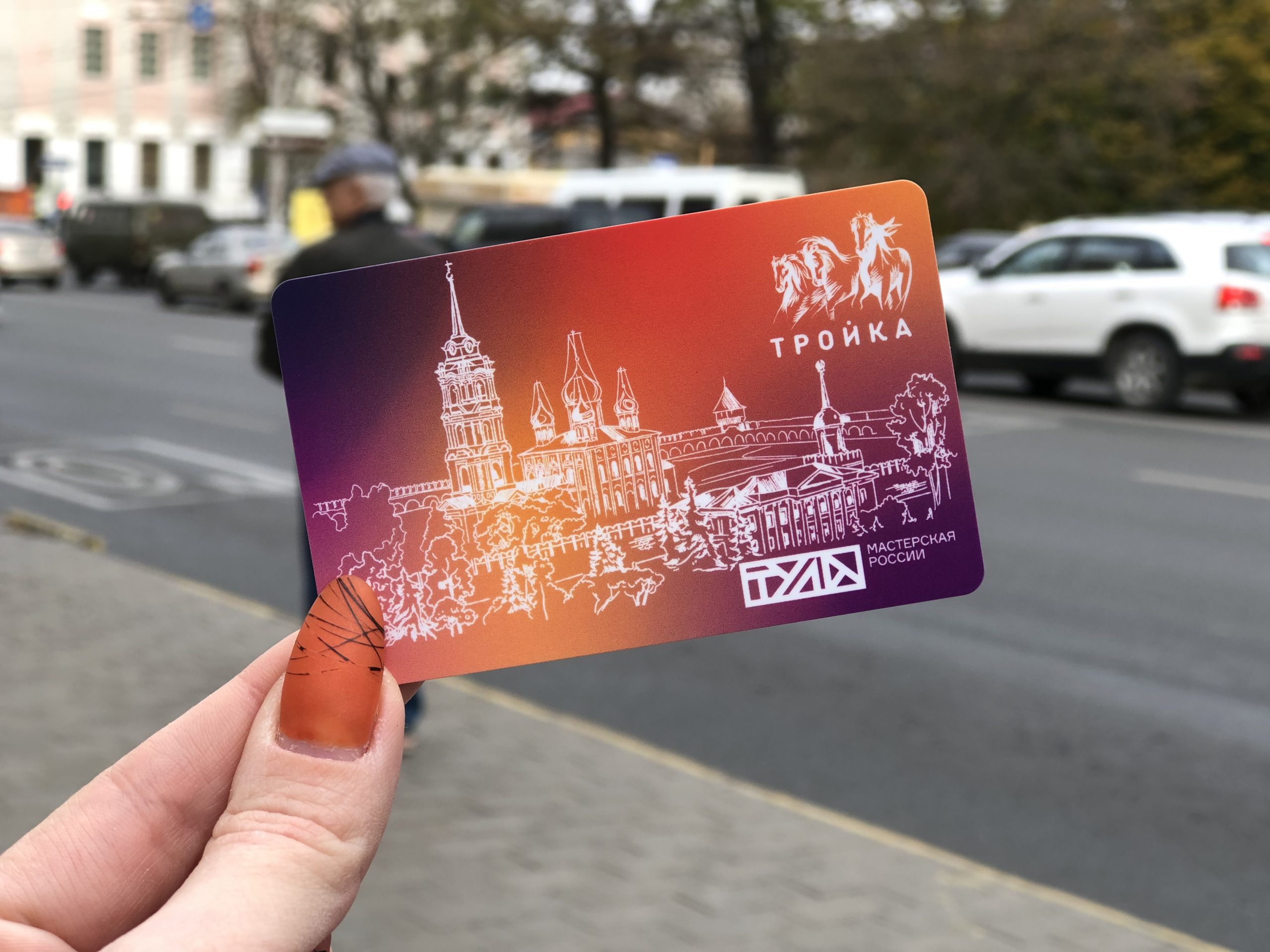 Московская карта тройка в туле