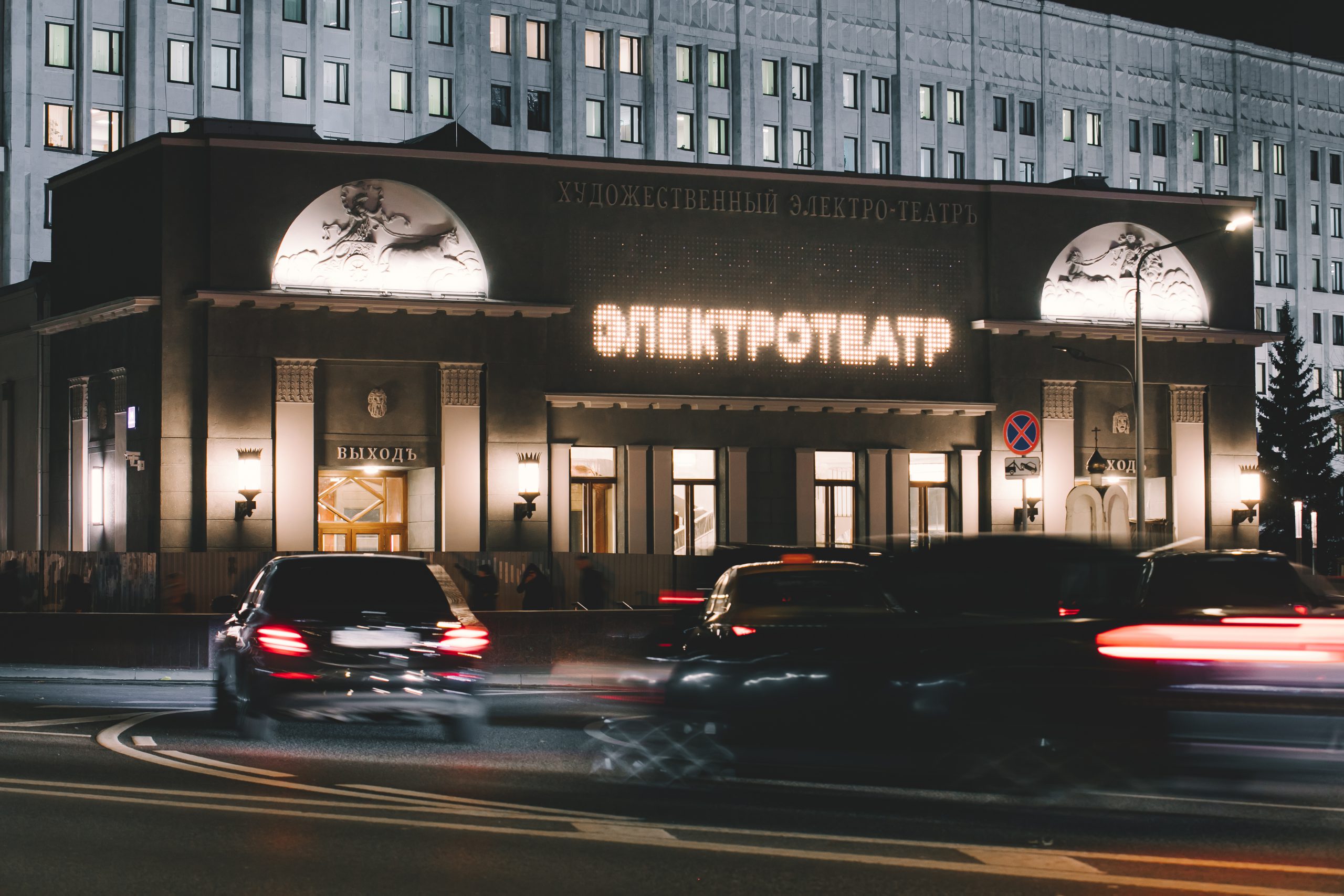 Кинотеатры