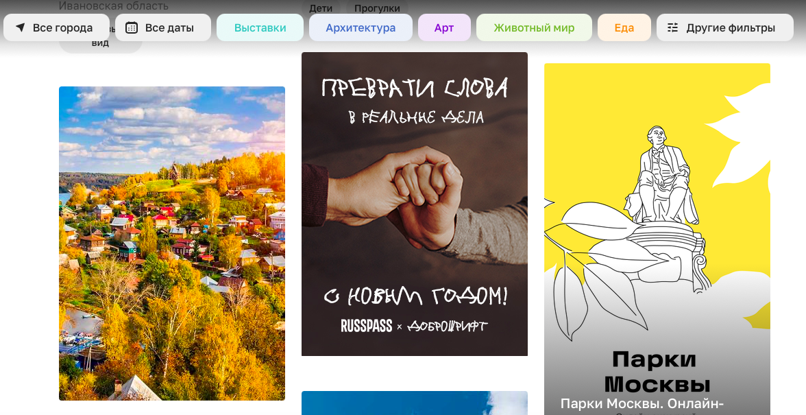 Русспасс