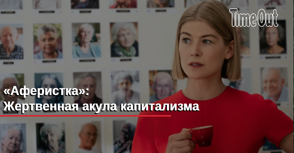 Аферистка 2025 полностью. Аферистка фильм. аферистка фильм 2025. аферистка фильм 2025 актёры. аферистка 2025 актеры.