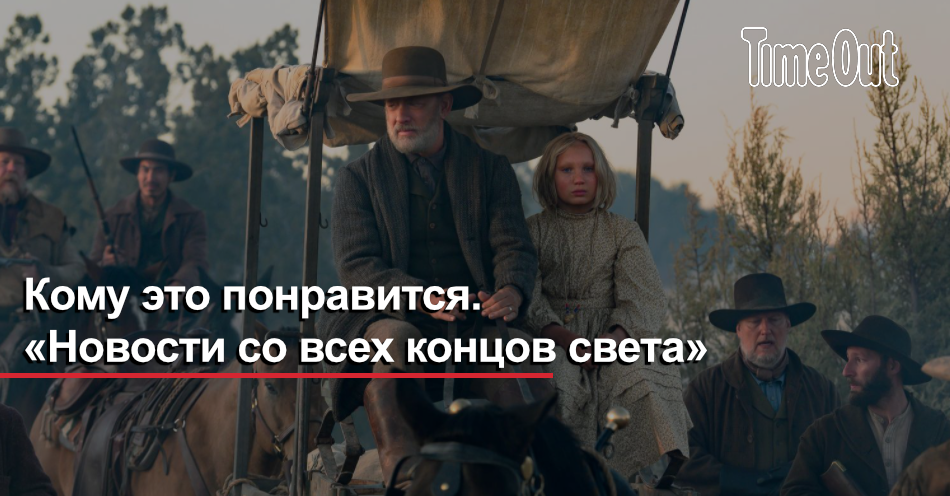 Со всех концов. Со всех концов. Чеченские всадники. Со всех концов. Чеченская кавалерия.