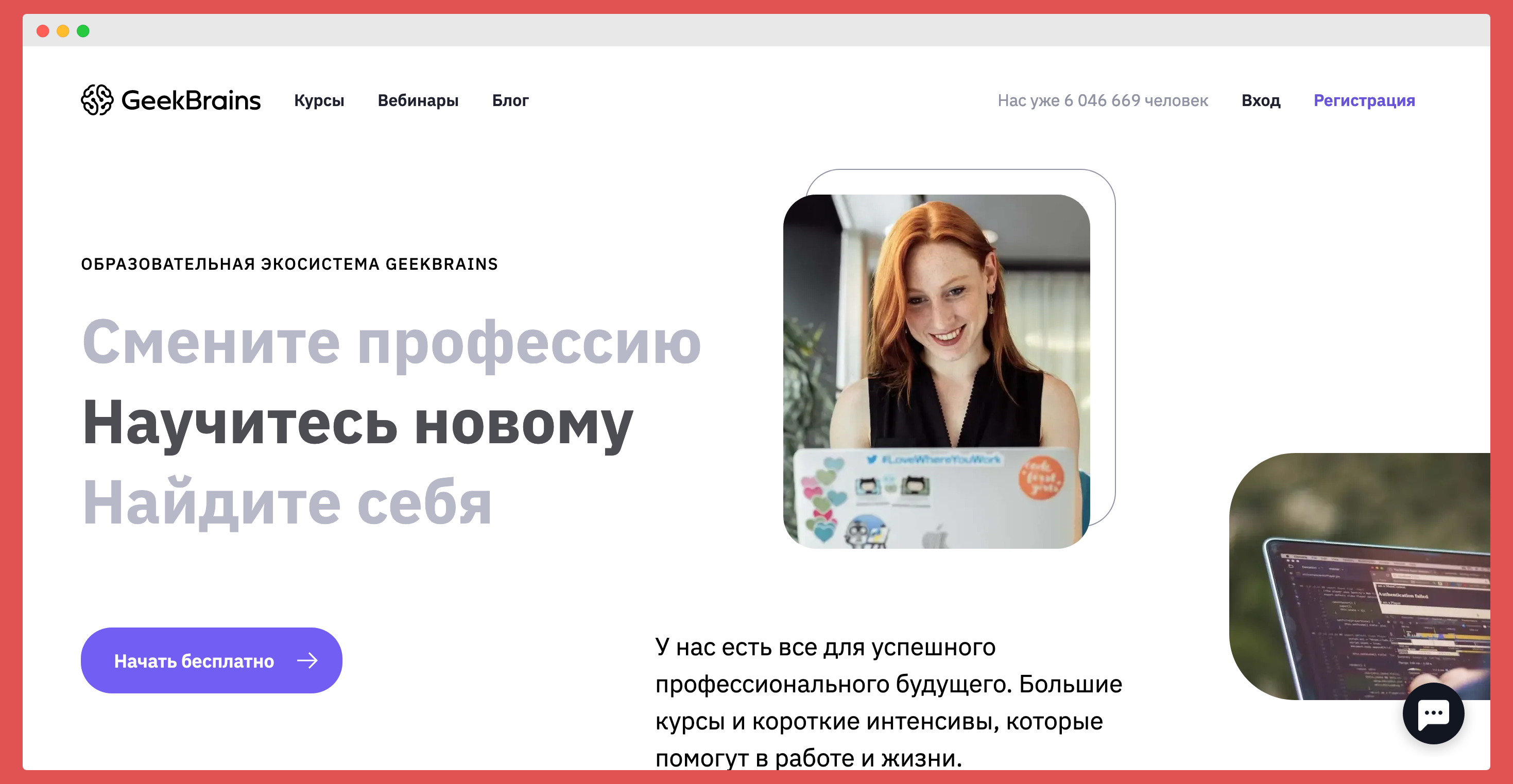 GEEKBRAINS. GEEKBRAINS курсы. GEEKBRAINS — образовательный порт. GEEKBRAINS ВК. Гикбреинс