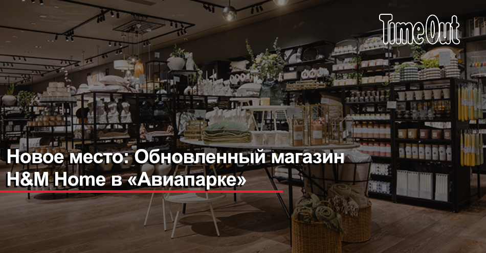 Hm В Сочи Адреса Магазинов Hm В Сочи Адреса Магазинов
