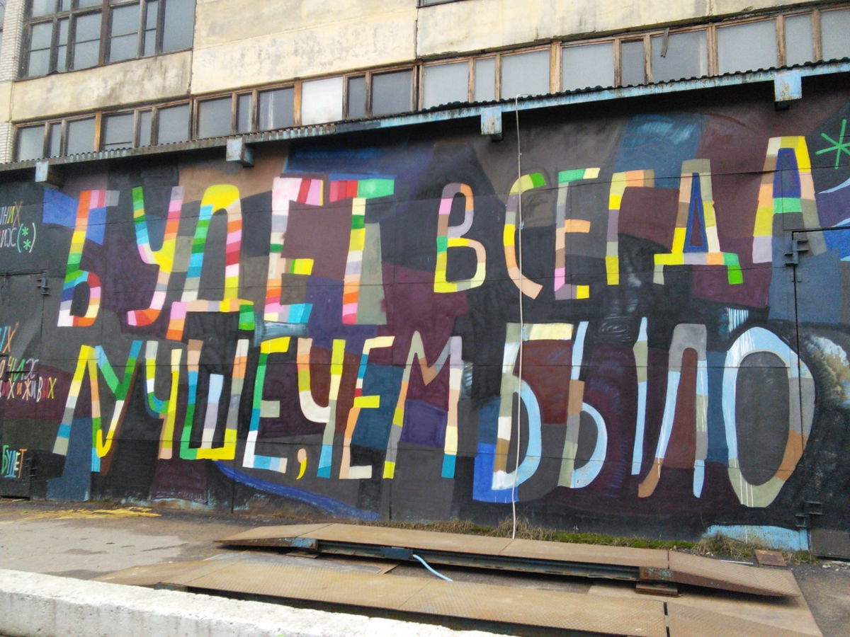 Бентли стрит арт
