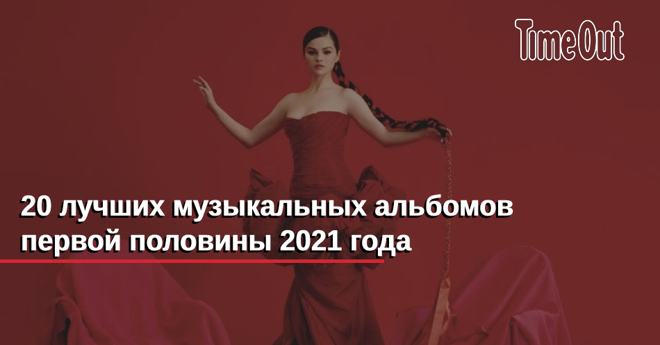 Slushat Новые Альбомы 2022 Года Slushat Новые Альбомы 2022 Года