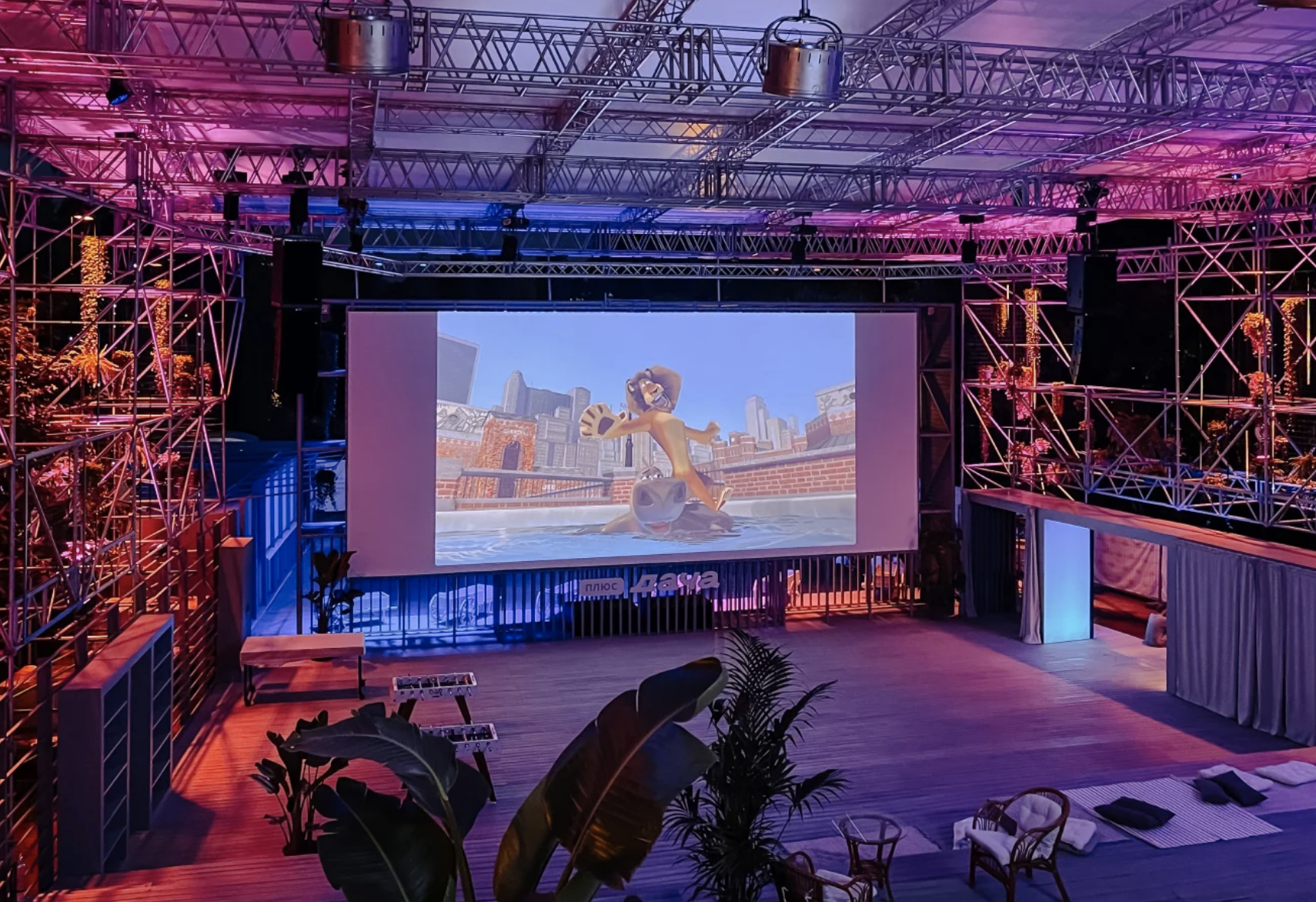 Плюс дача в парке горького. Плюс дача парк горького. Дачное плюс. Плюс дача парк горького. Плюс дача парк горького кинотеатр.