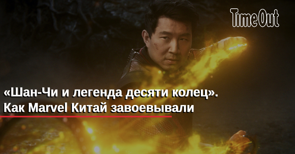 Легенда десяти колец отзывы. Шан-чи и Легенда десяти колец Пожиратель душ. Шан-чи и Легенда десяти колец деревня табло. Шан-чи и Легенда 10 колец отрывок разговора про стрелу и цель. Шан-чи и Легенда десяти колец перевод с китайского на русский текст