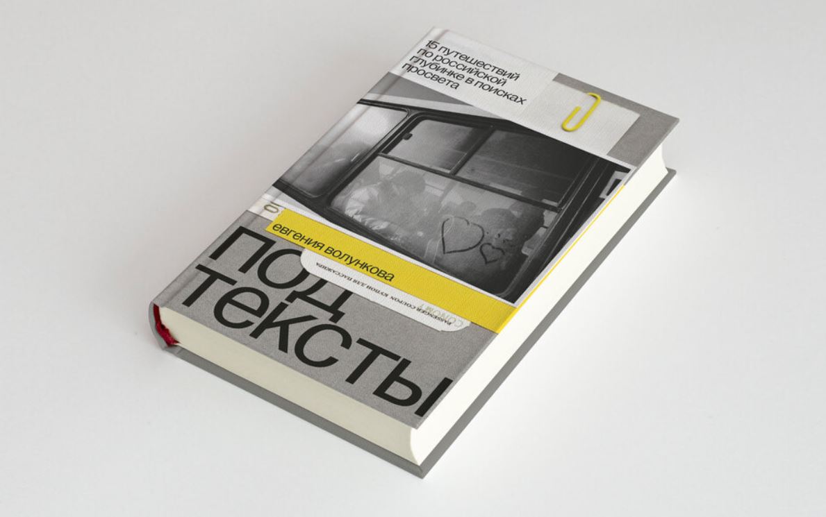 Книги о смысле жизни классика. Подтексты книга. Книга смысл жизни. ". Книга скрытый смысл: создание подтекста.