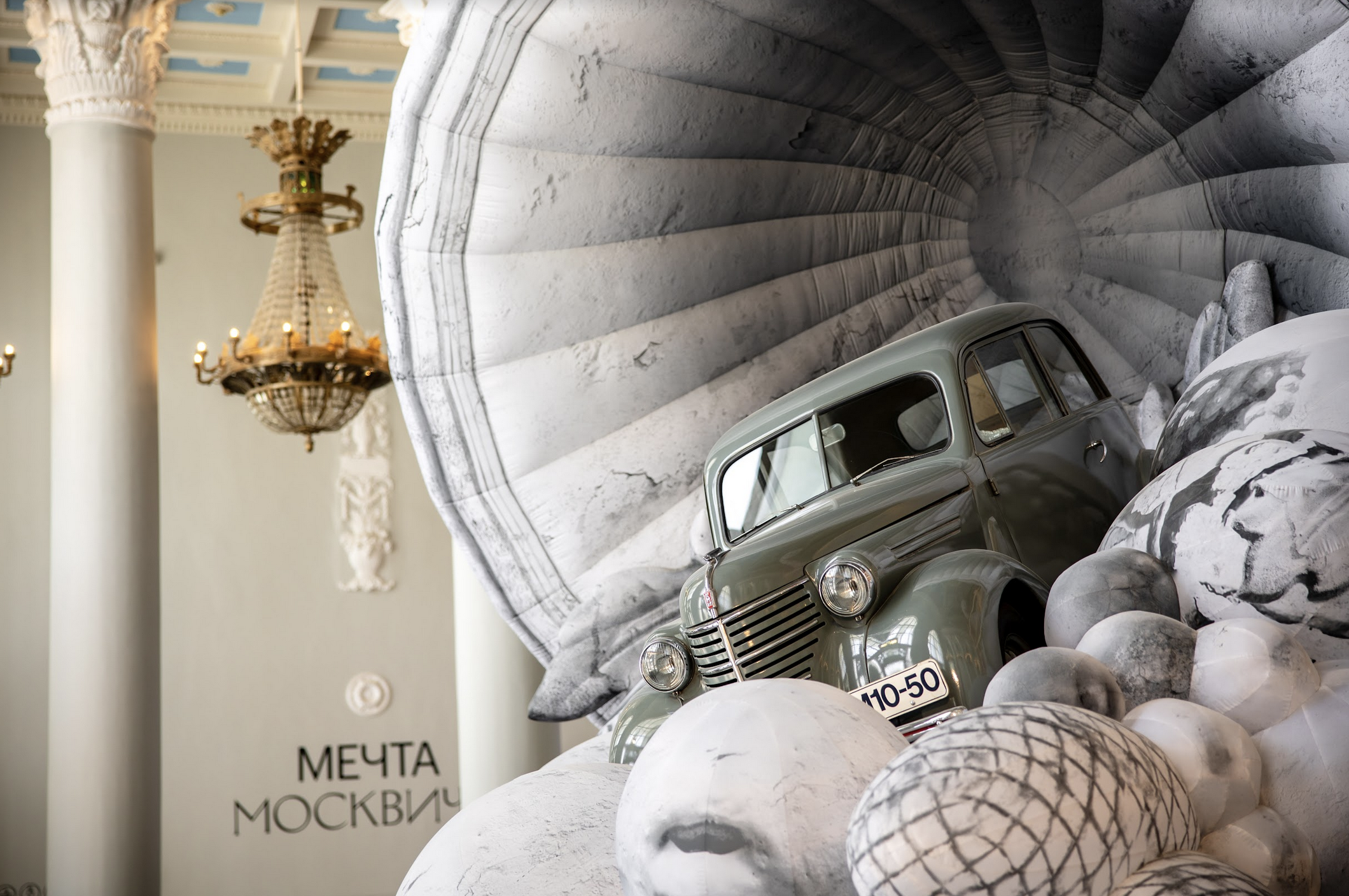 Музей Москвич 2022