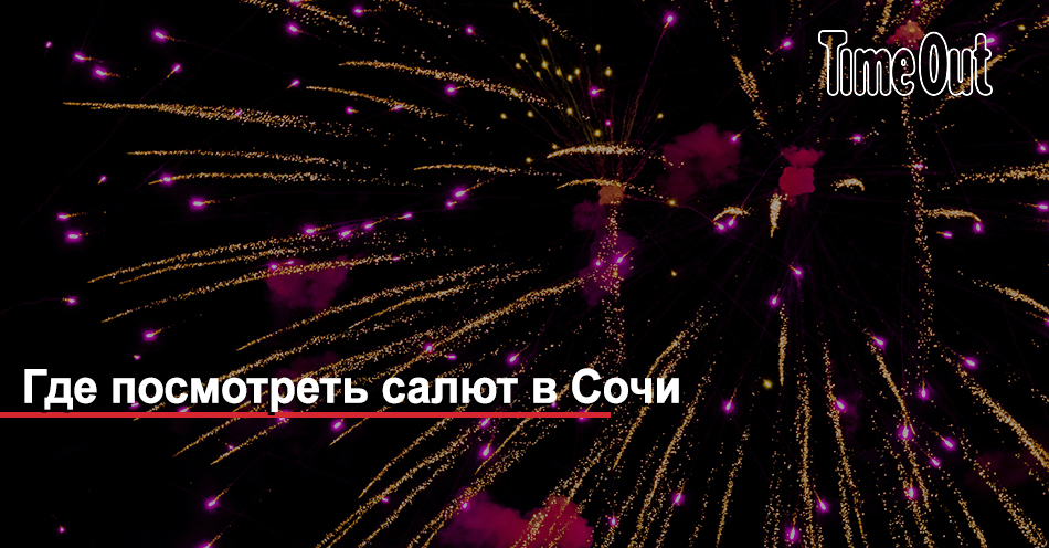 Звук Салюта Новогоднего Звук Салюта Новогоднего