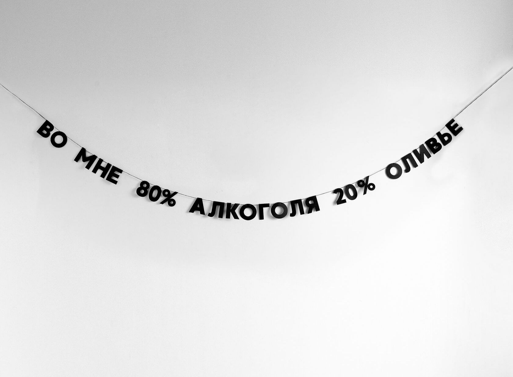 гирлянда