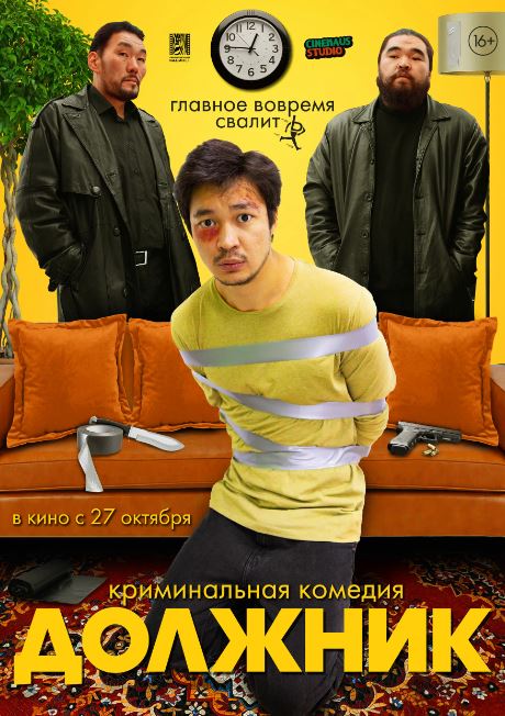 Фильм фара казахстан