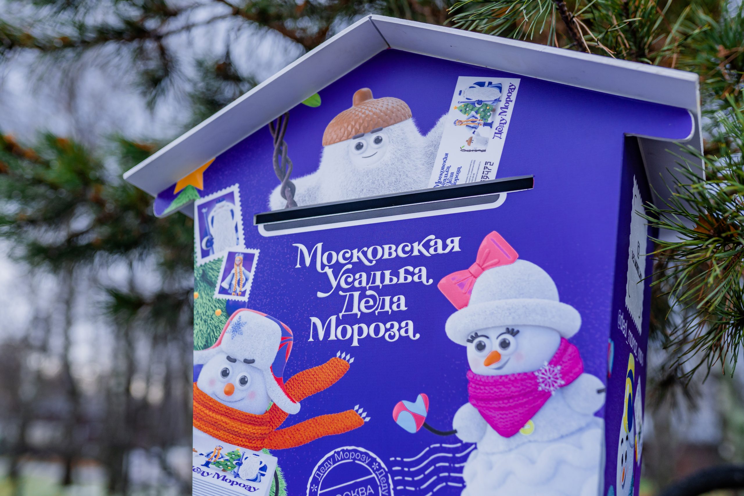 В Москве начинает работу почта Деда Мороза | Город | Time Out