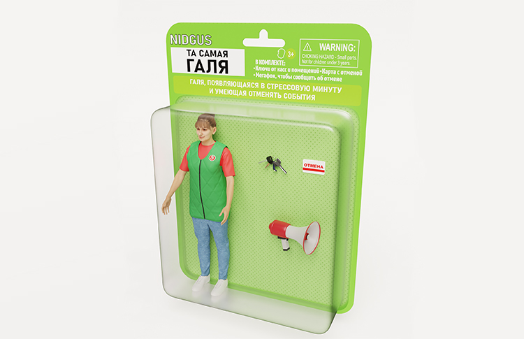 Типичные герои из магазинов: «Х5 КЛУБ» и художник Nidgus создали коллекцию 3D–фигурок