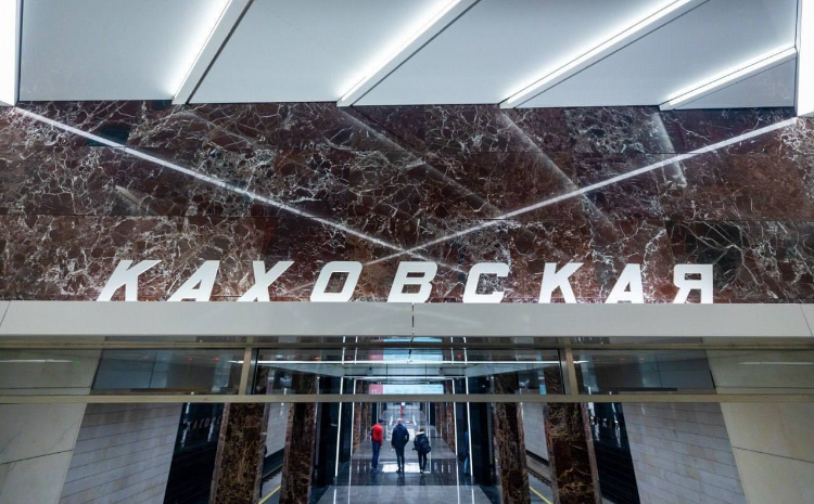 В Москве завершились работы по благоустройству возле станции БКЛ «Каховская»