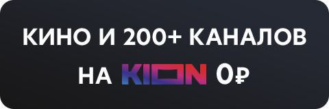 Смотри на KION
