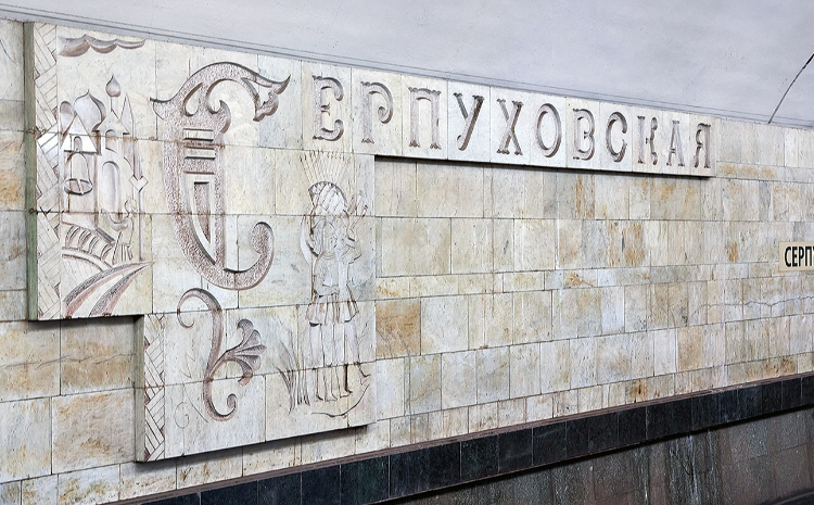 Участок между «Чеховской» и «Серпуховской» закроют на ремонт