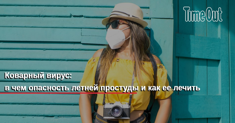 вирус коварен