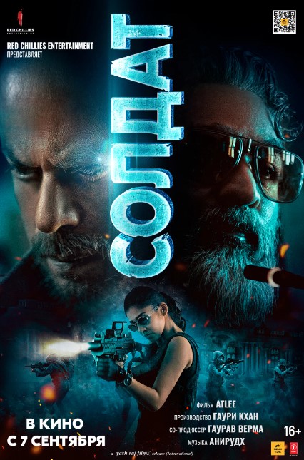 Фильм Солдат (Индия, 2023): трейлер, актеры и рецензии на кино