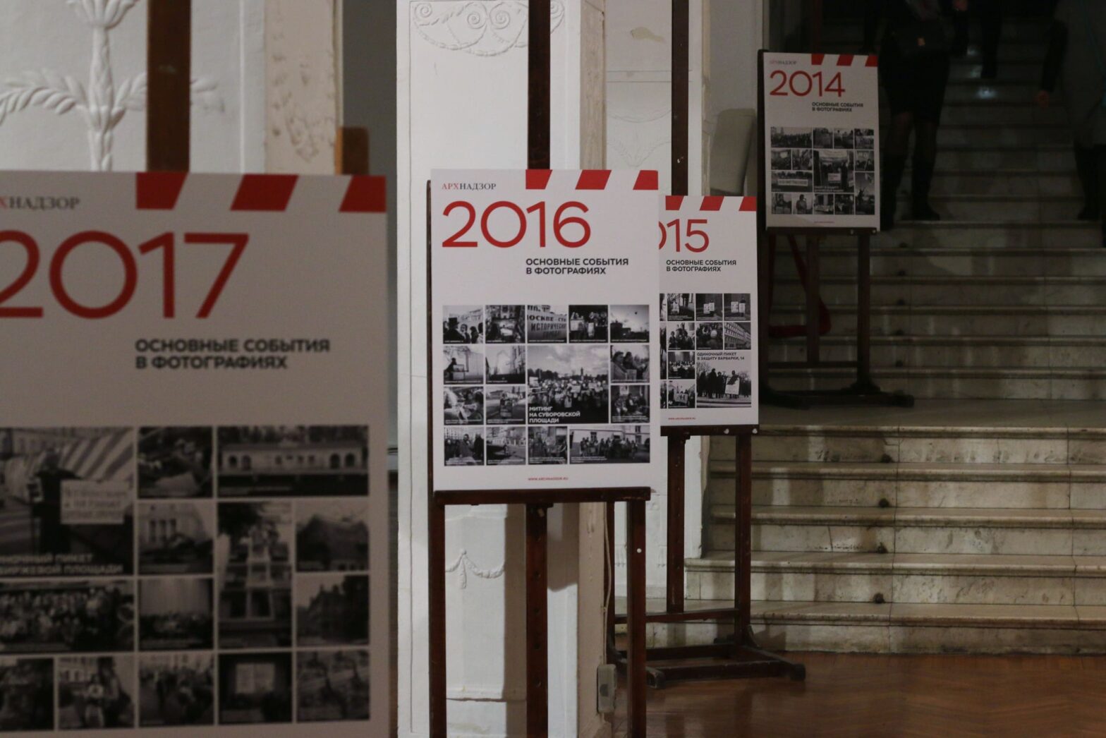 Защитники Ивановской горки проведут выставку фотографий