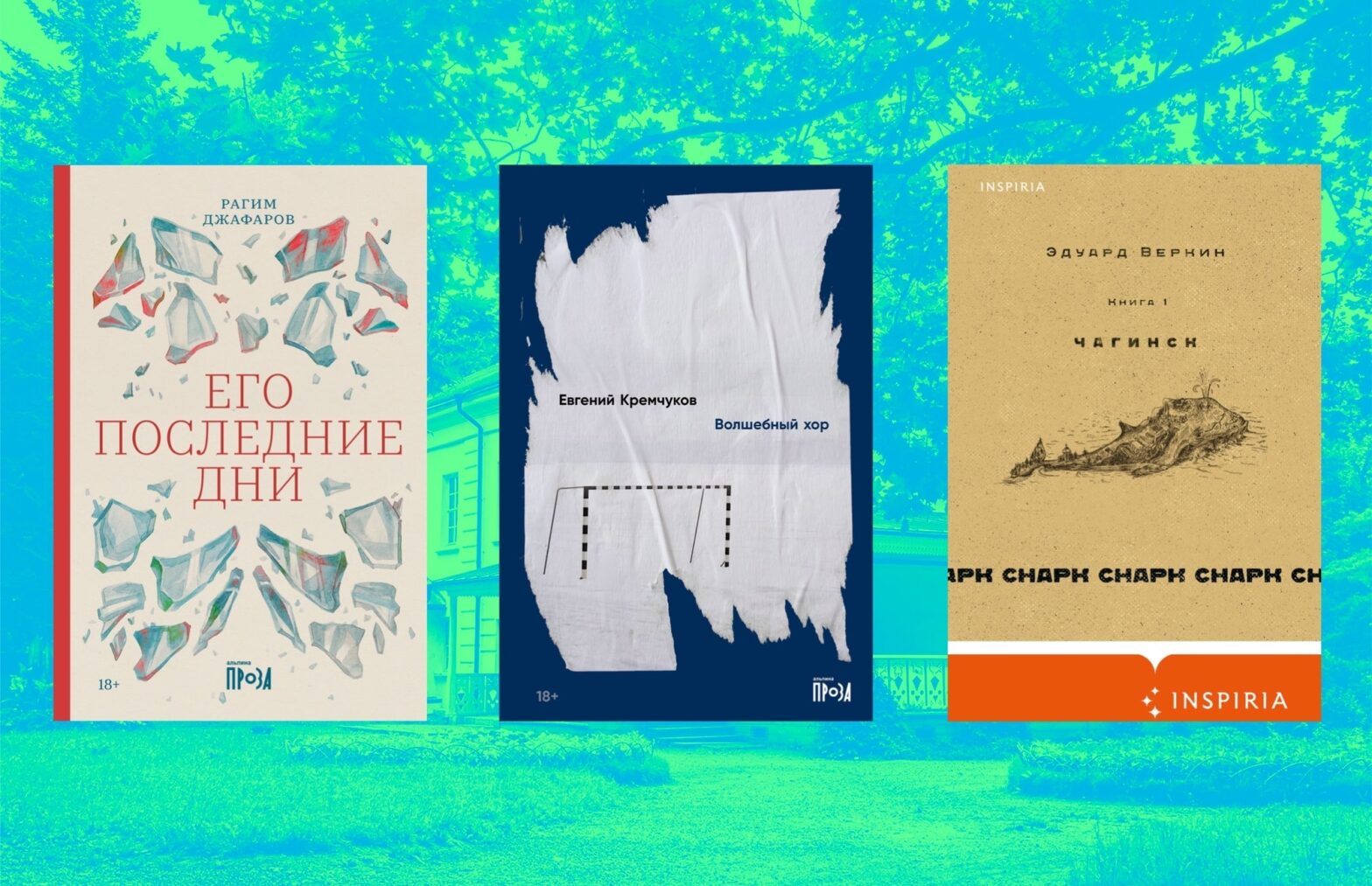 Музей-усадьба Л. Н. Толстого и Samsung Electronics объявили короткий список премии «Ясная Поляна»