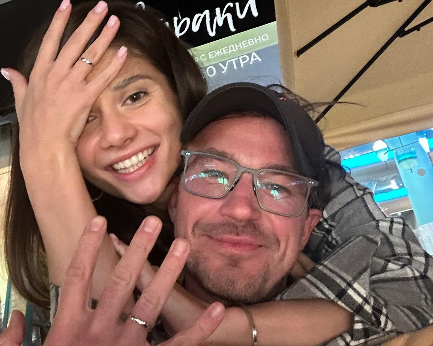 Александр Петров женился