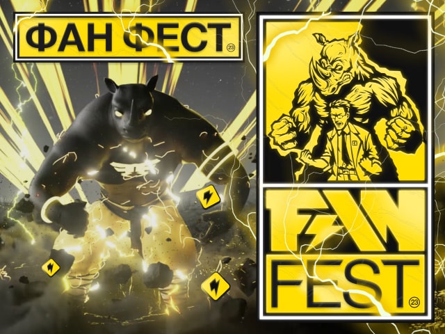В Москве стартует фестиваль Fan Fest, объединяющий все направления поп-культуры в России