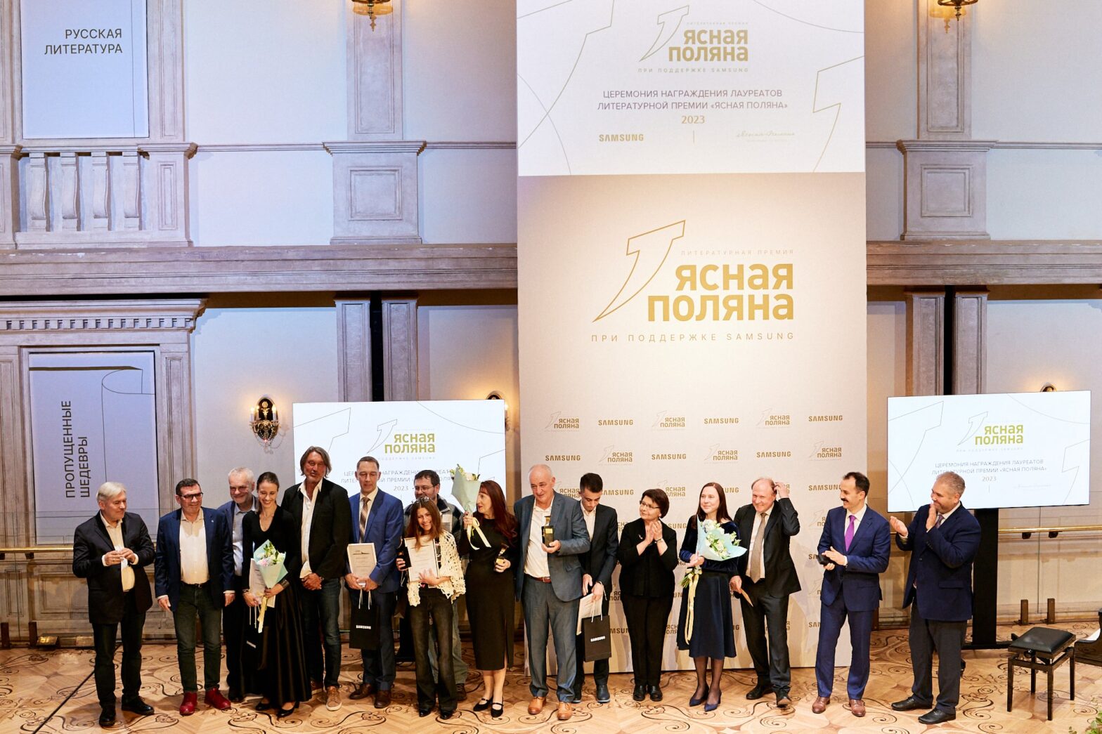 Музей-усадьба Л. Н. Толстого и Samsung Electronics объявили лауреатов премии «Ясная Поляна» 2023 года