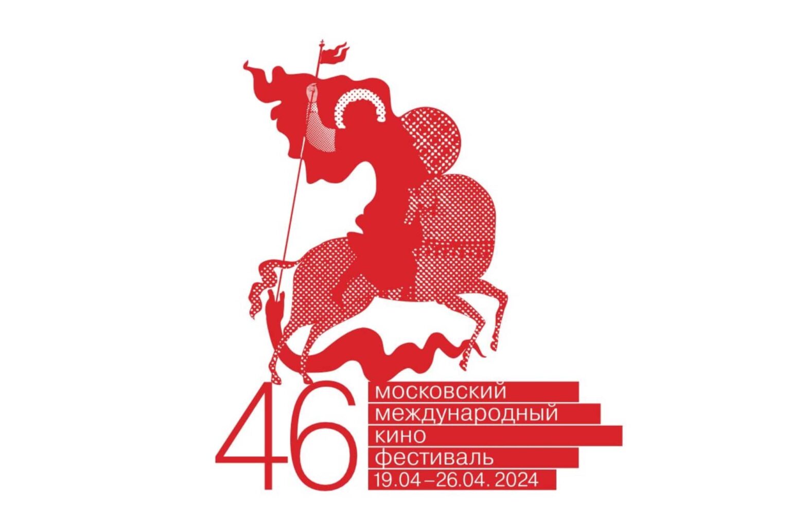 Московский международный кинофестиваль объявил даты проведения в 2024 году