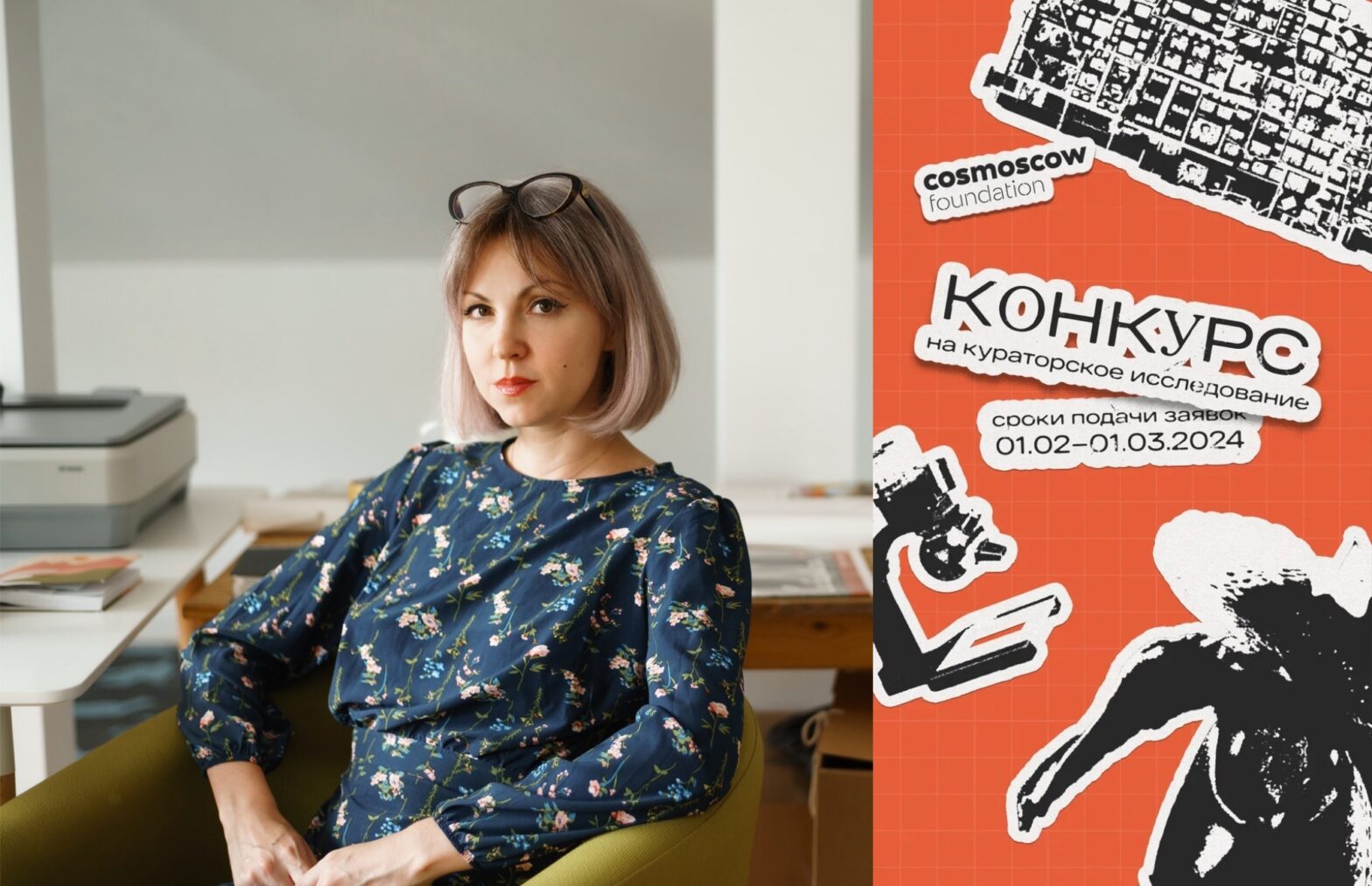 Фонд поддержки современного искусства Cosmoscow объявил опен-колл на получение гранта