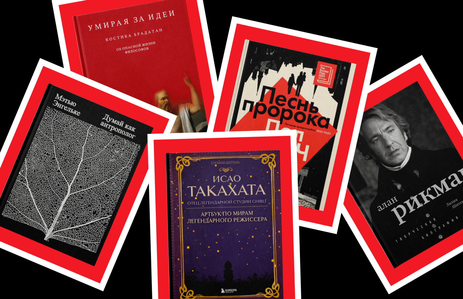 Книжная полка: милитаристская антиутопия и смерть за идею