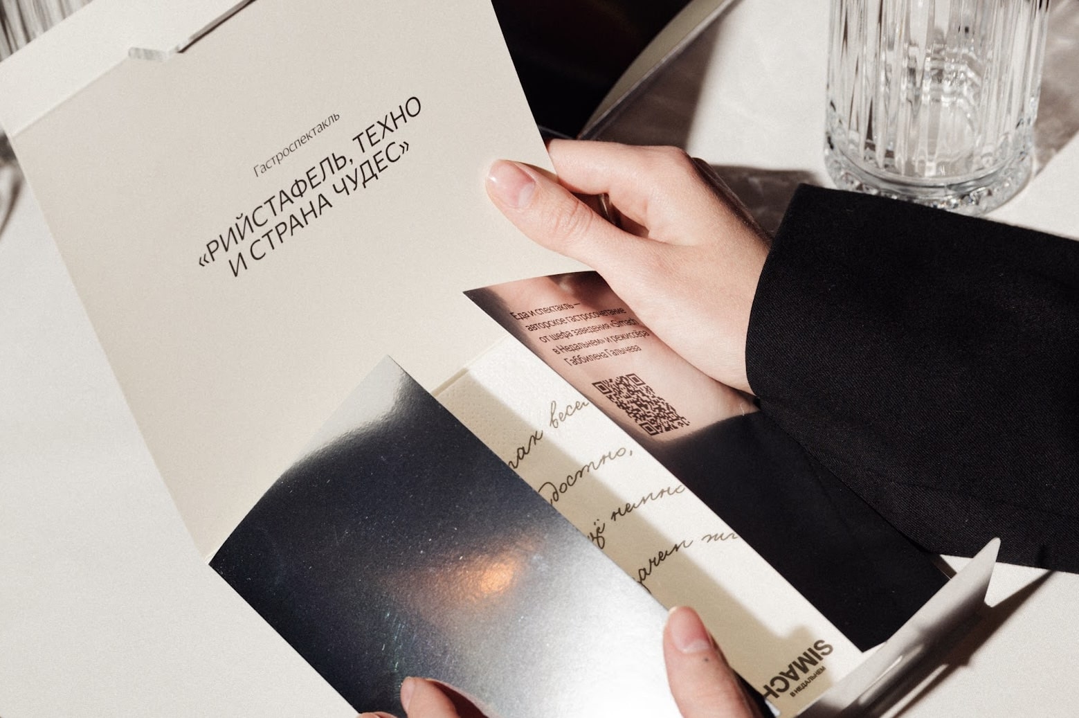 Виртуальный ассистент Алиса сыграет в гастроспектакле Габбилена Галычева и Ultima Яндекс Еда в ресторане «Simach в Недальнем»