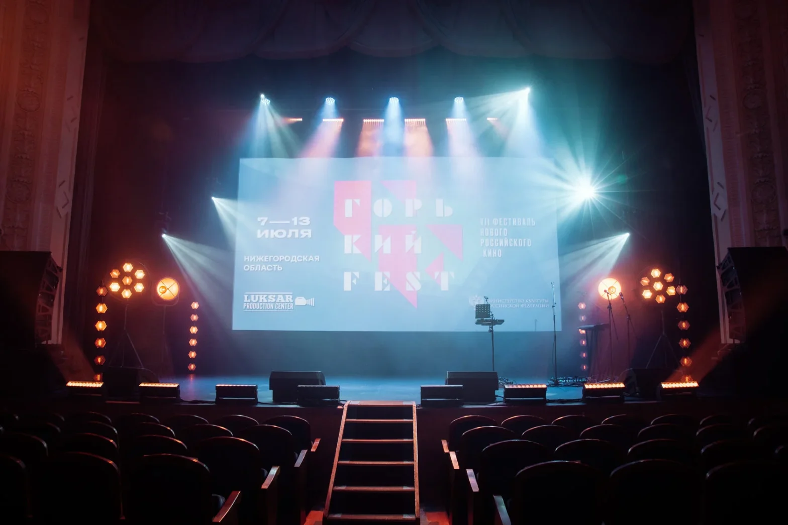 «Горький fest» пройдет в Нижнем Новгороде с 12 по 18 июля