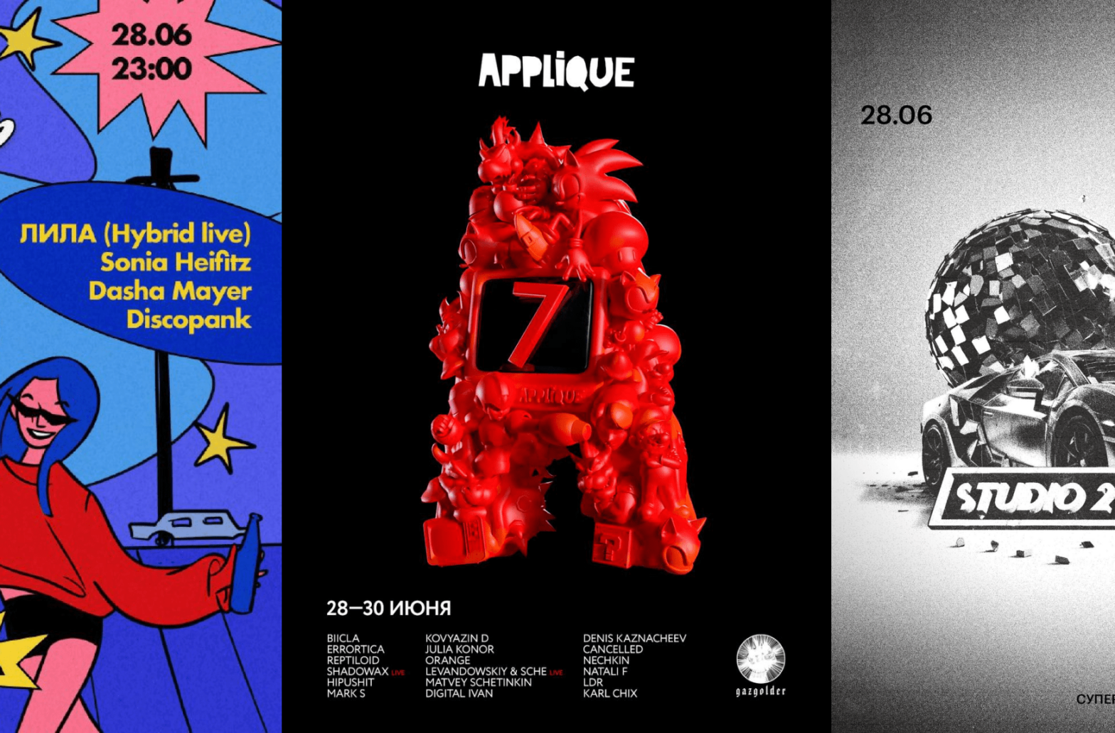 Рейв-уикенд 28 — 29 июня: фестиваль «МЕГАРОК», 48-часовая вечеринка в «Газгольдере» и OBERWAVE