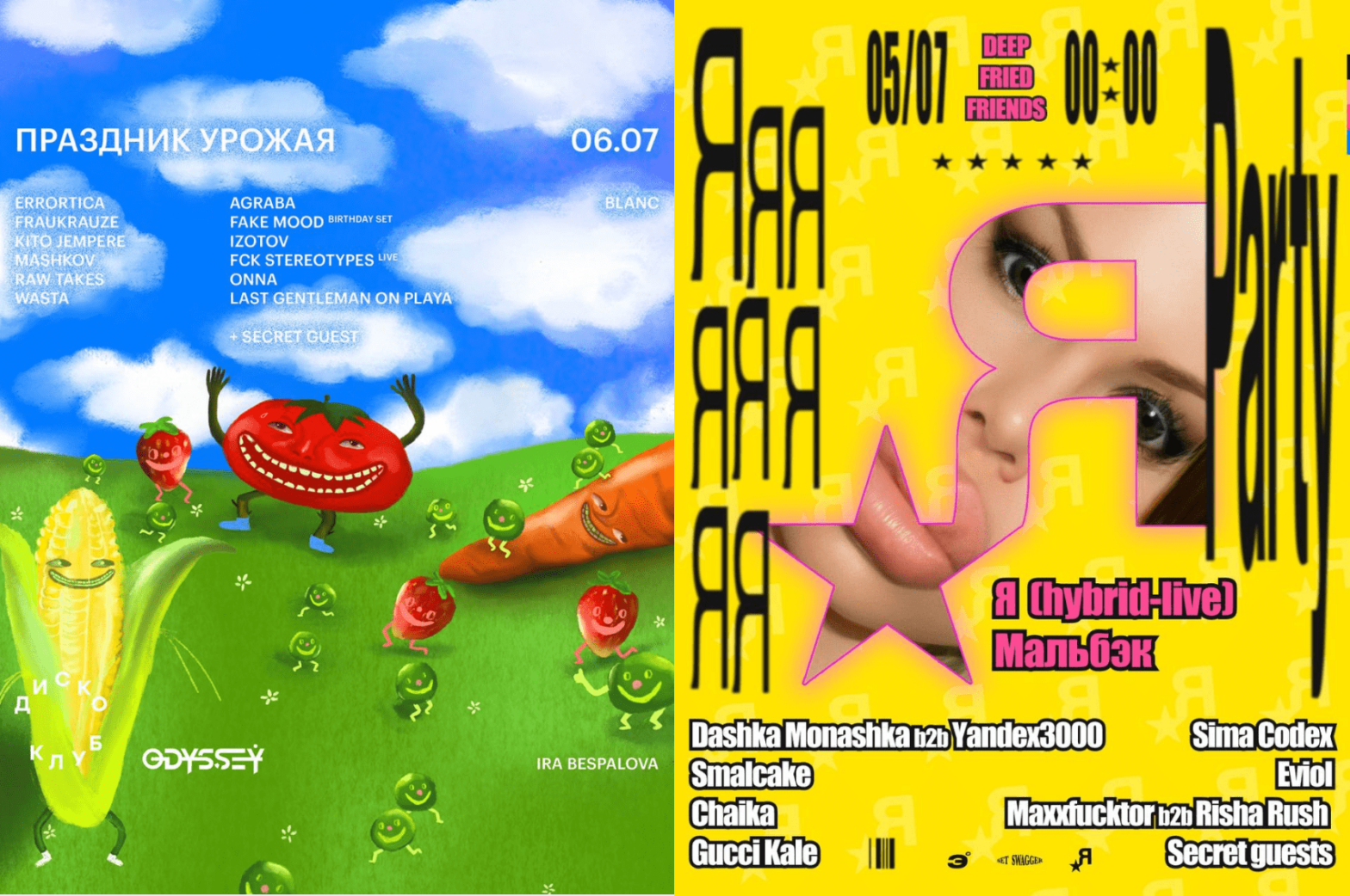 Рейв-уикенд 5 — 6 июля: вечеринка «СТВОЛ», ночь на Ивана Купала и «Праздник урожая»