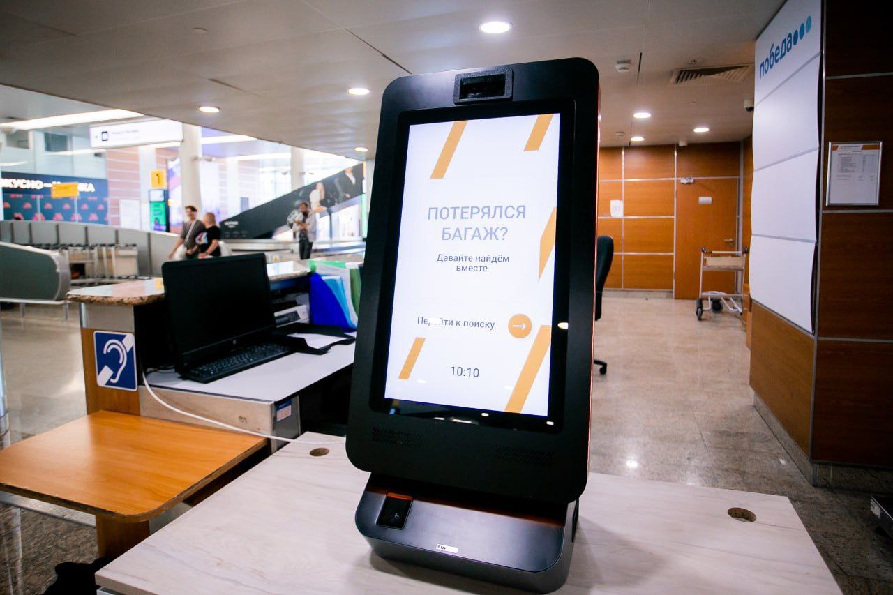 В Шереметьево появилась автоматическая стойка для розыска багажа