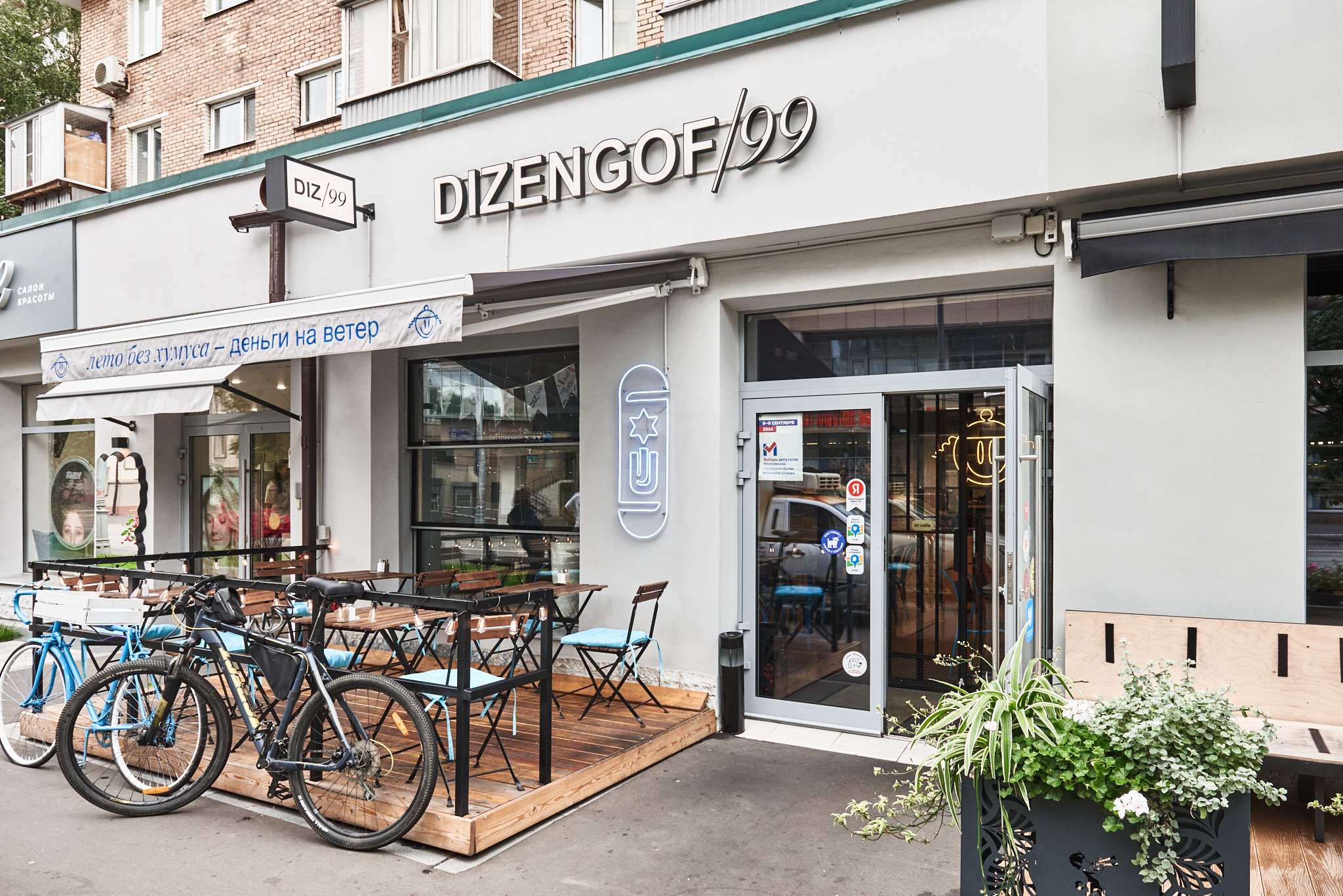 Dizengof/99