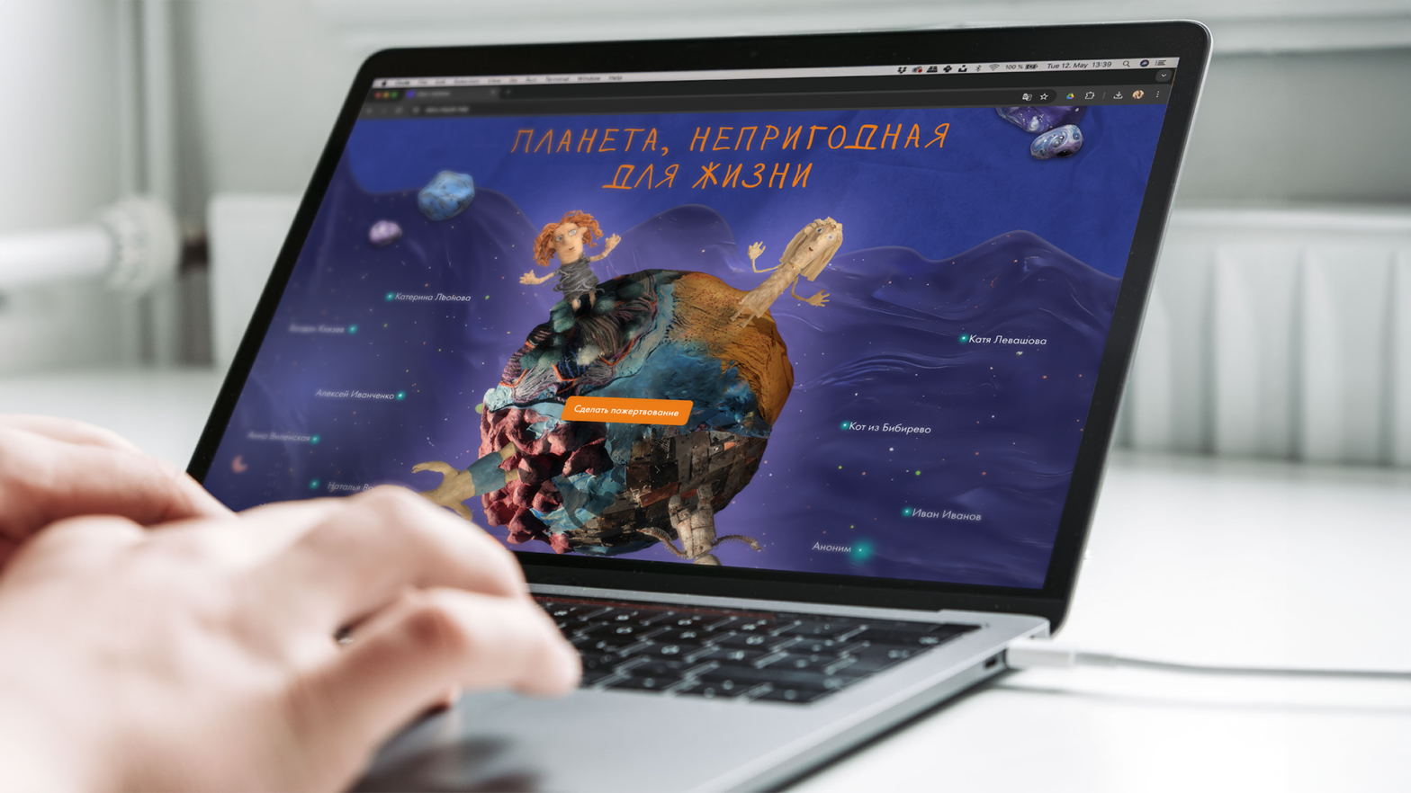 «Дом с маяком» запустил проект «Планета, непригодная для жизни»