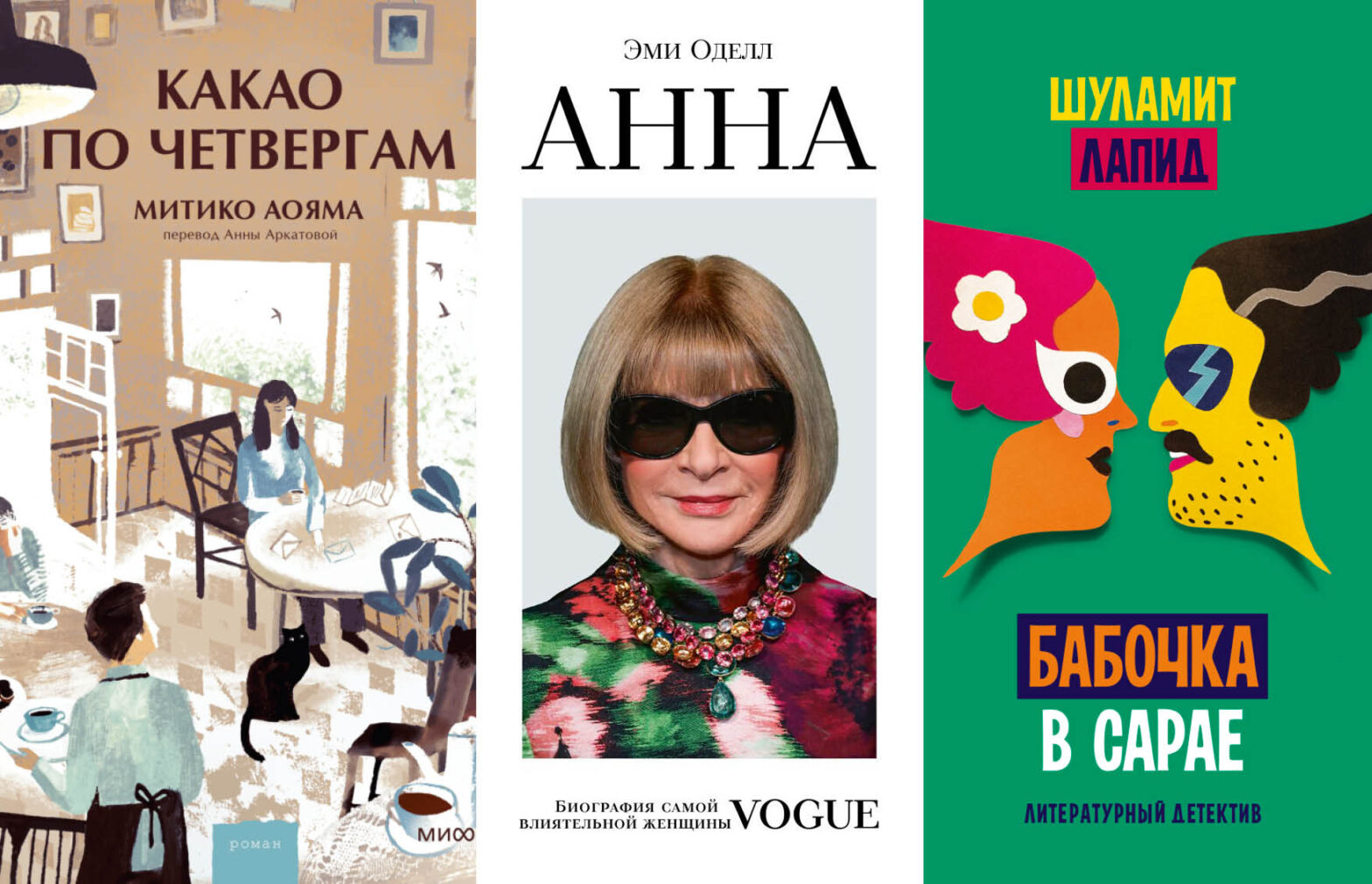 Эйнштейн, Япония и много тайн: главные книжные новинки июля для уютного чтения