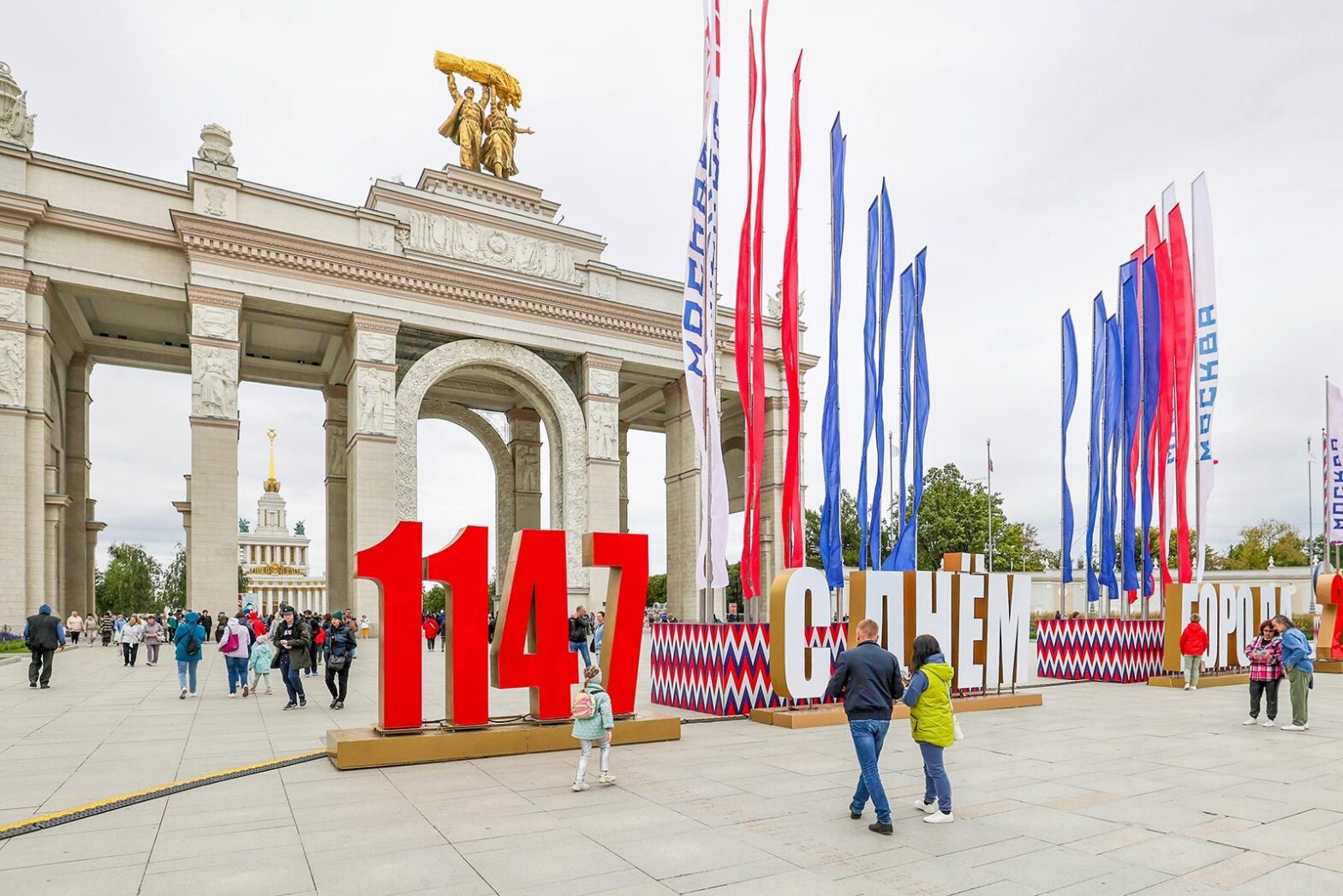 13 и 14 сентября Москва отпразднует День города