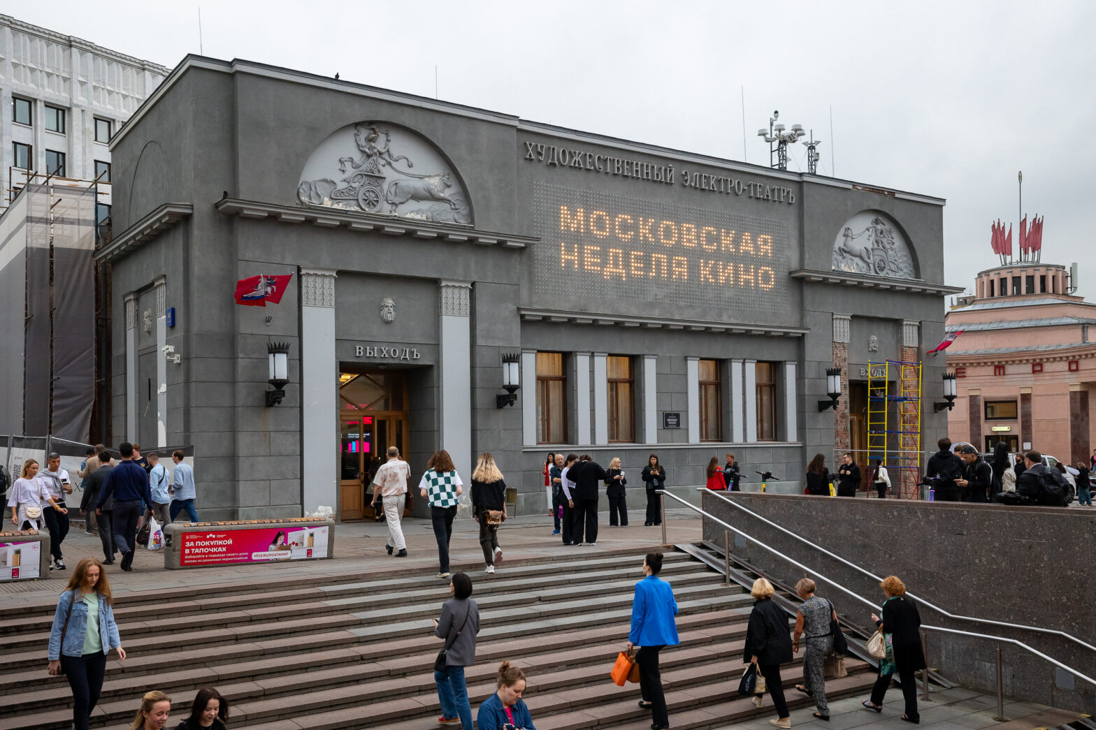 В Москве во второй раз пройдет Московская международная неделя кино