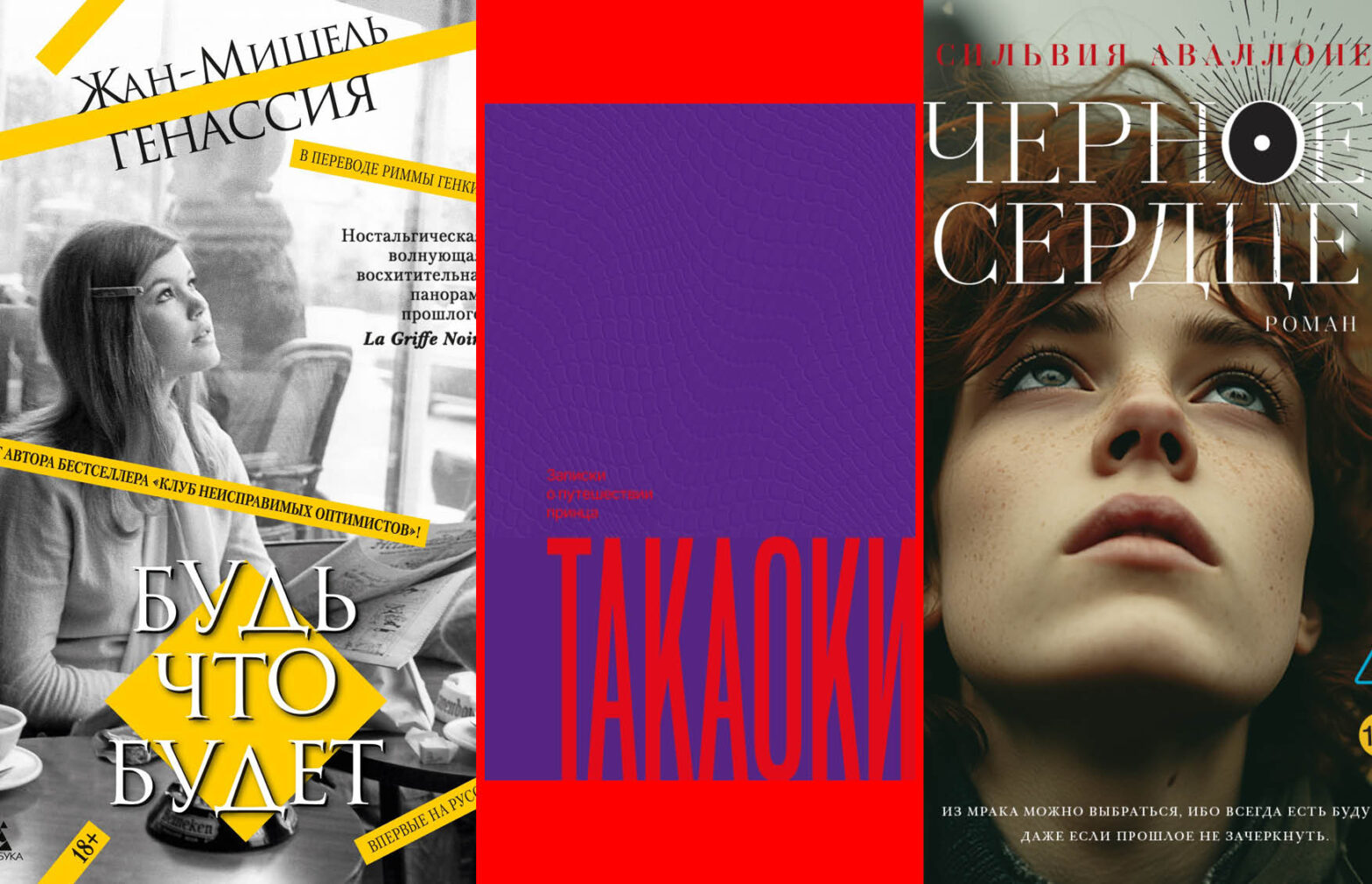 Бумажный антистресс: 7 книг, которые спасут ваше настроение этой осенью