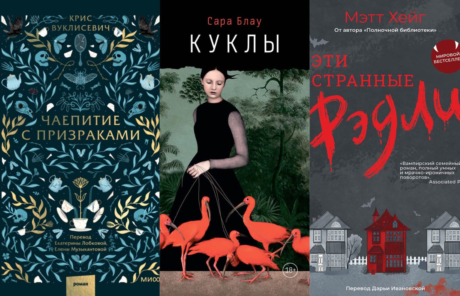 Страшно интересно: лучшие книжные новинки к Хеллоуину-2025 Страшно интересно: лучшие книжные новинки к Хеллоуину-2025