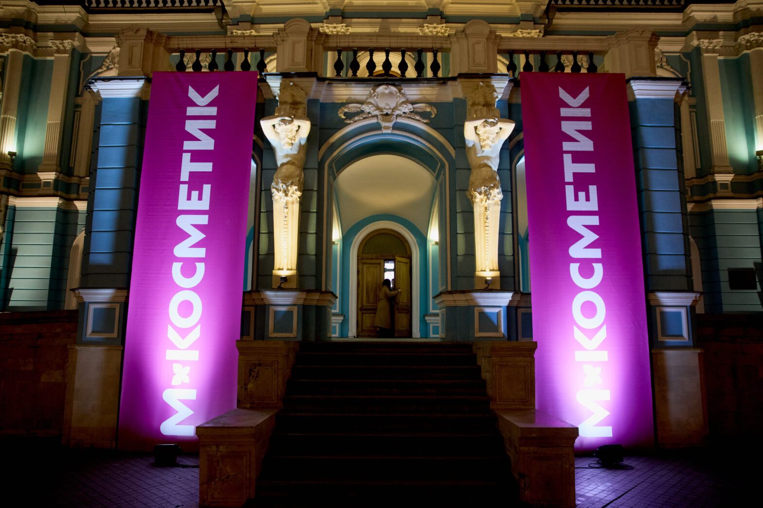 Мероприятие в честь ребрендинга Магнит Косметик (теперь М.Косметик)